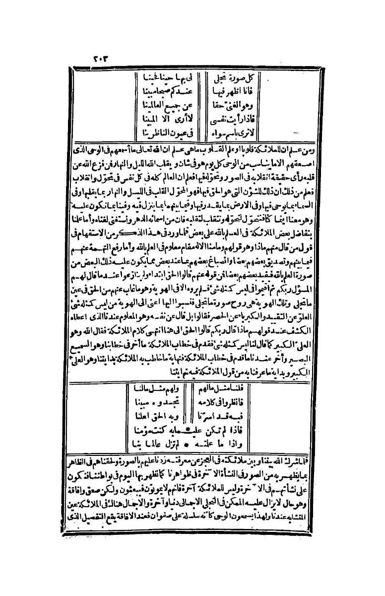 futmak.com - Page 203 - from part Four of the second Boulaq edition